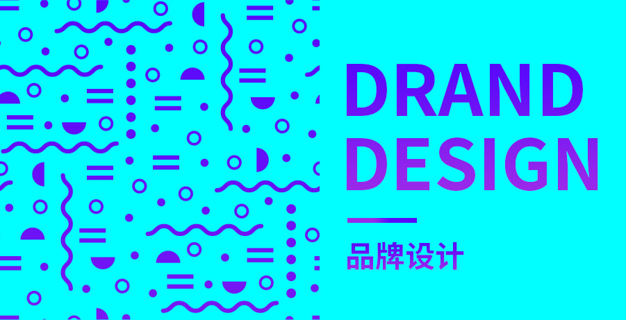品牌设计丨Brand design
