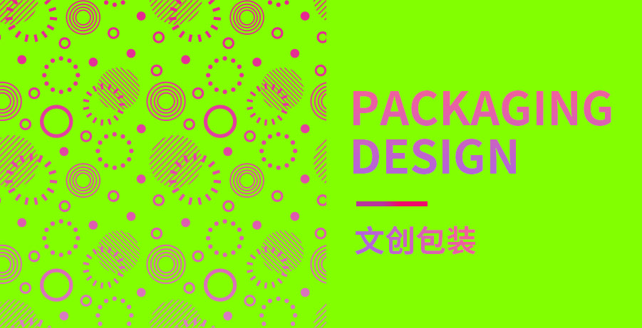 包装文创丨Packaging design