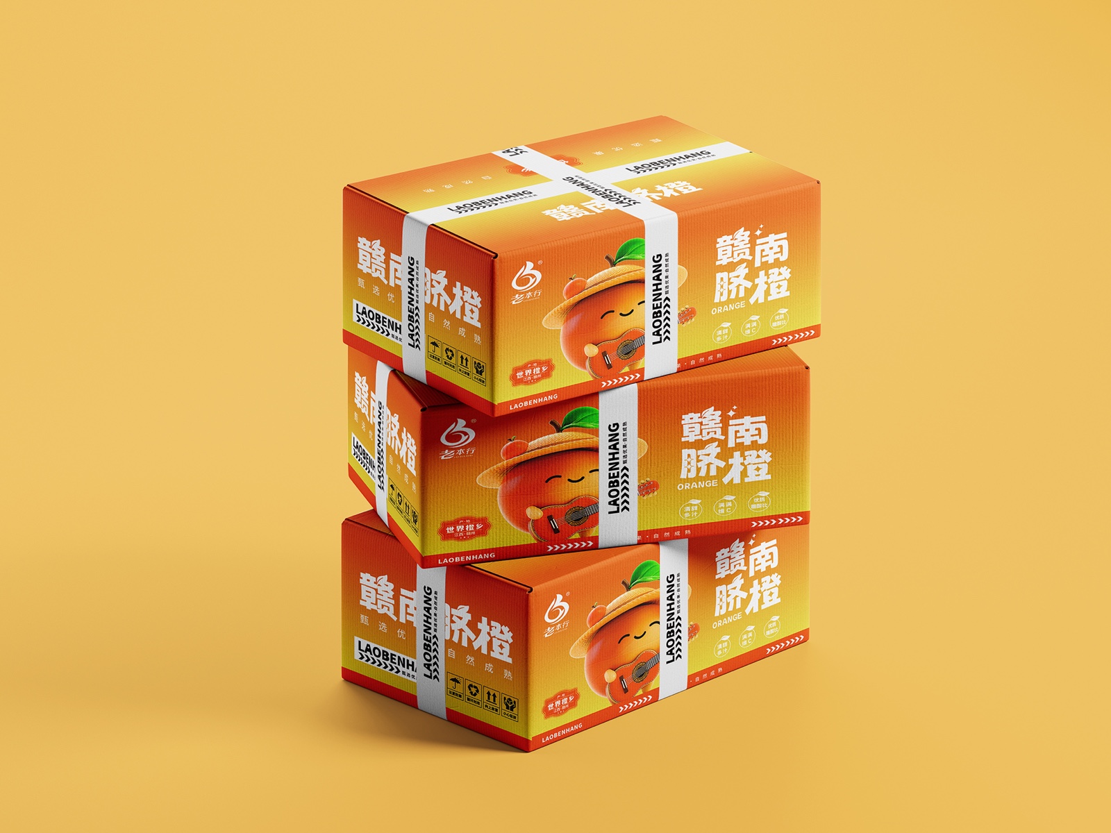 老本行丨赣南脐橙拟人IP包装设计
